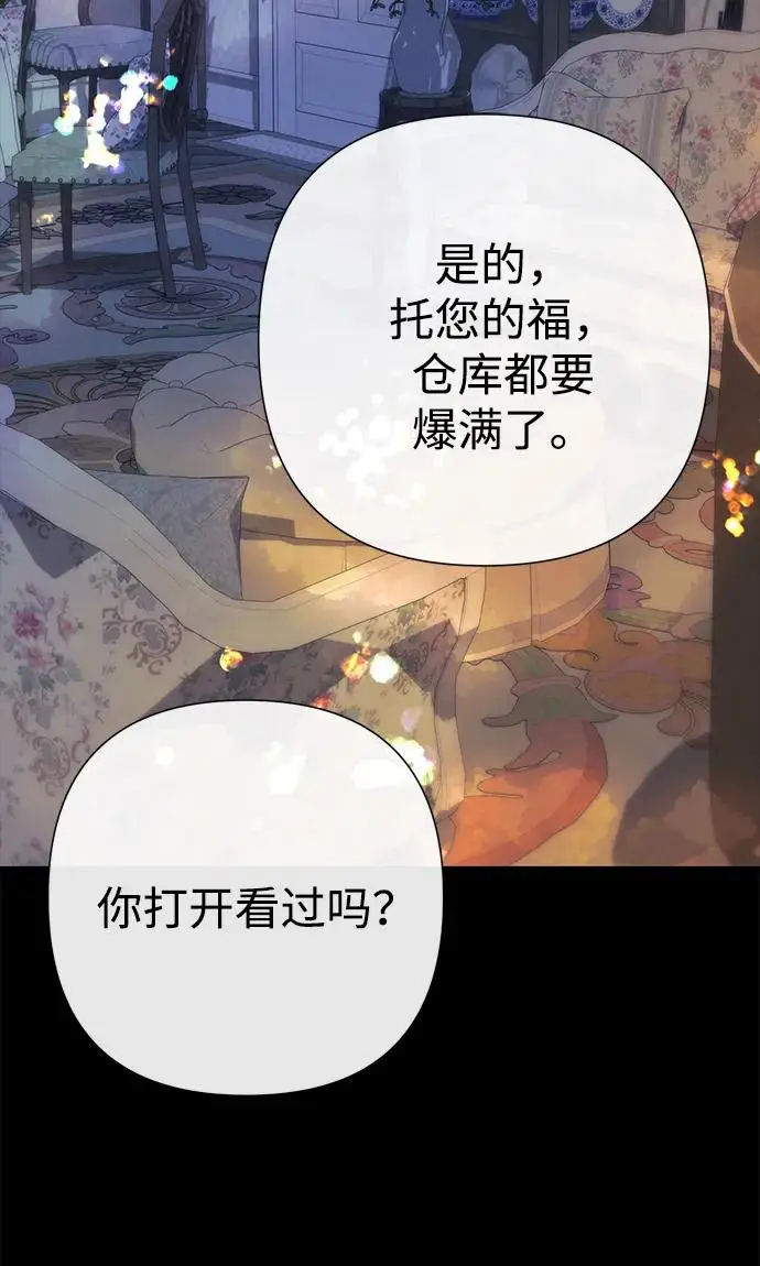《问题王子》[第138话] 不要走图148