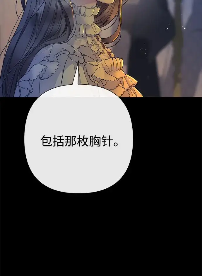 《问题王子》[第138话] 不要走图152