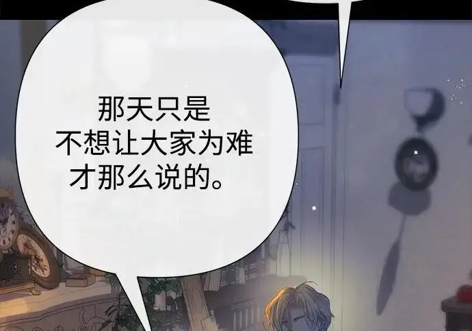《问题王子》[第138话] 不要走图154