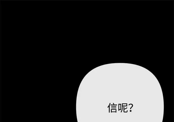 《问题王子》[第138话] 不要走图157