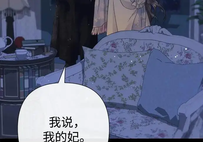 《问题王子》[第138话] 不要走图16