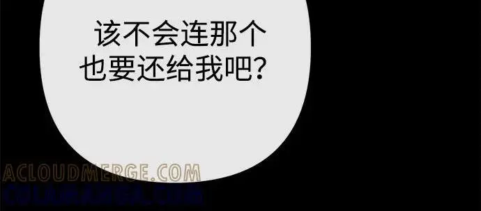 《问题王子》[第138话] 不要走图160