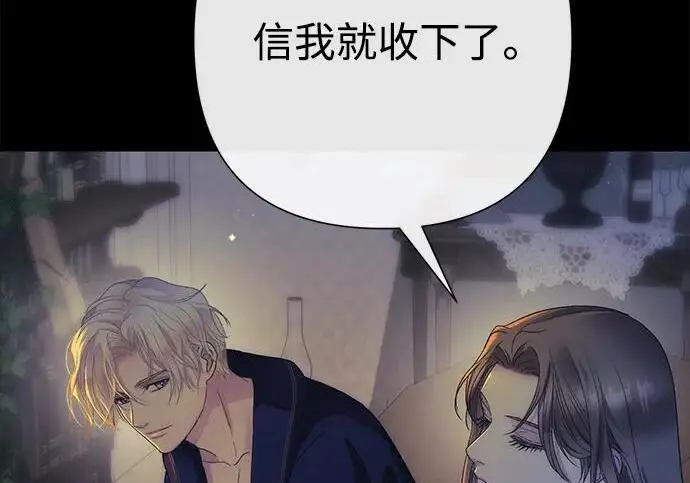 《问题王子》[第138话] 不要走图162