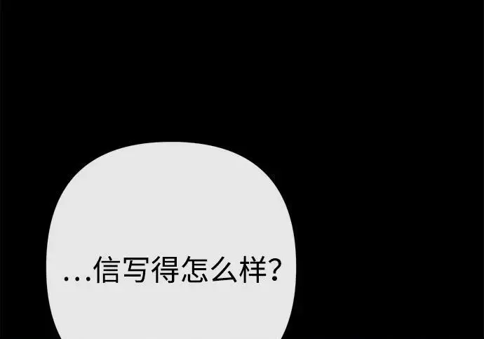 《问题王子》[第138话] 不要走图164