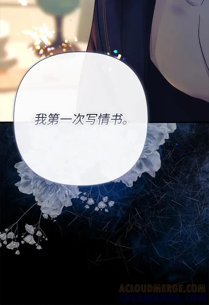《问题王子》[第138话] 不要走图168