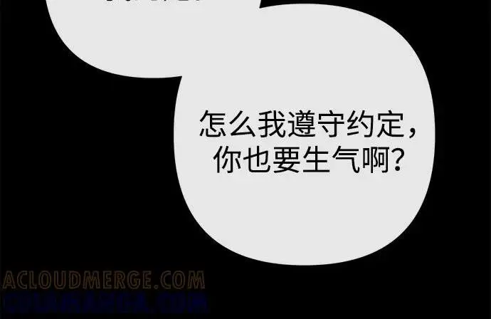 《问题王子》[第138话] 不要走图17