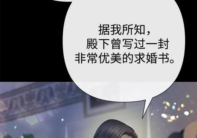 《问题王子》[第138话] 不要走图170