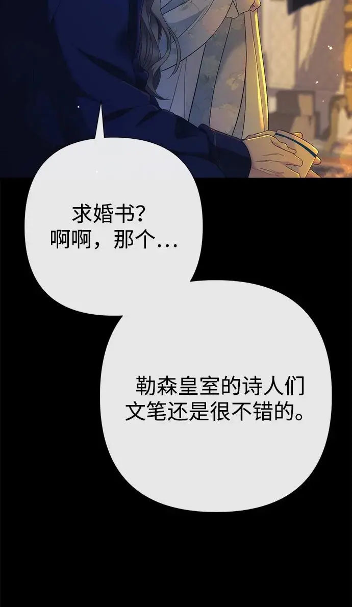 《问题王子》[第138话] 不要走图172