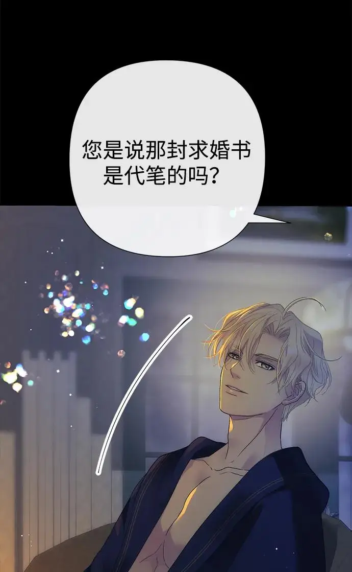 《问题王子》[第138话] 不要走图173