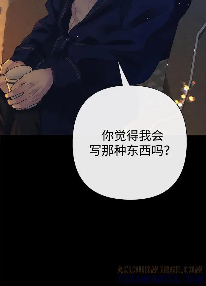 《问题王子》[第138话] 不要走图174