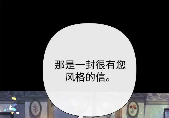 《问题王子》[第138话] 不要走图175