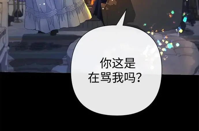 《问题王子》[第138话] 不要走图177
