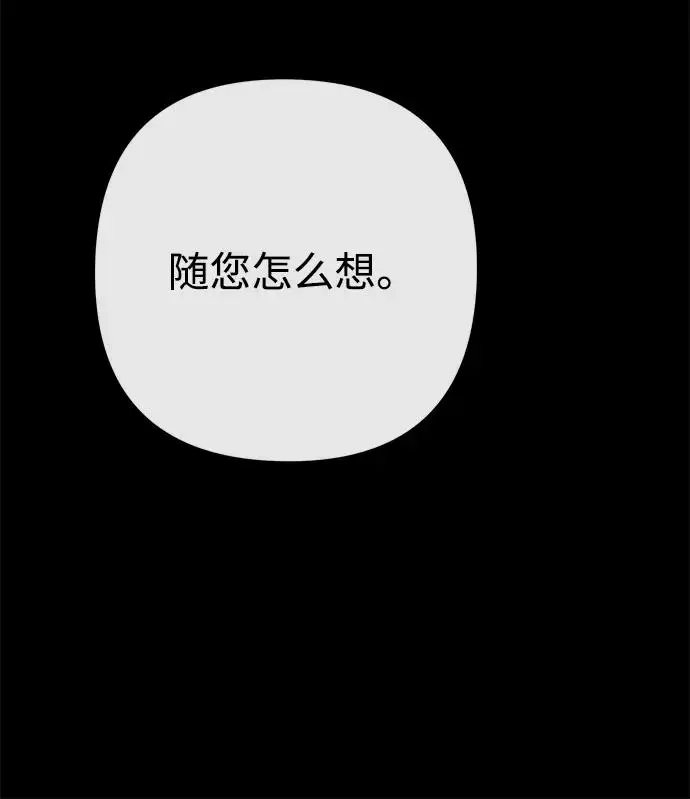 《问题王子》[第138话] 不要走图178