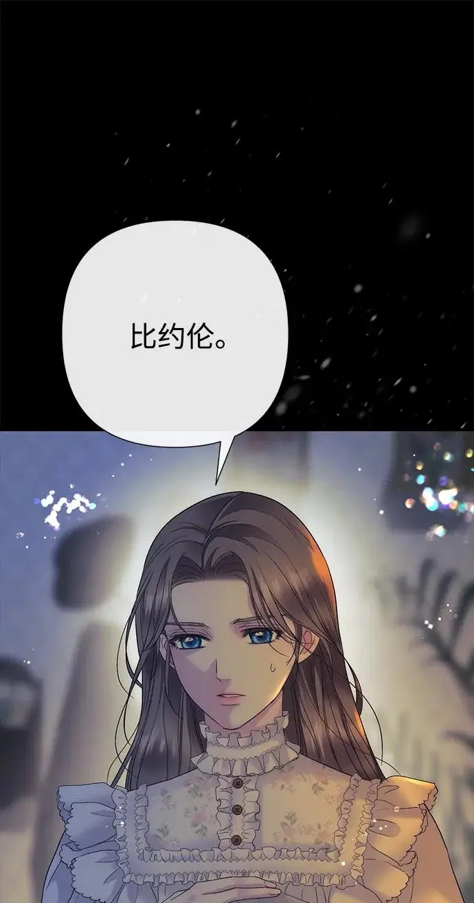 《问题王子》[第138话] 不要走图179