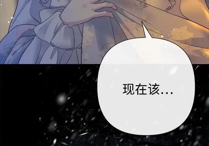 《问题王子》[第138话] 不要走图180