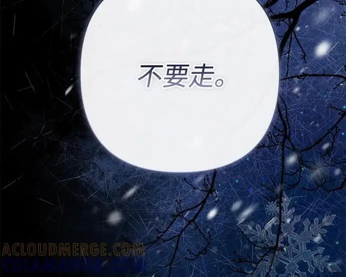 《问题王子》[第138话] 不要走图182