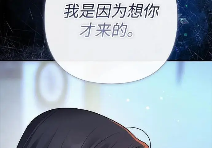 《问题王子》[第138话] 不要走图188