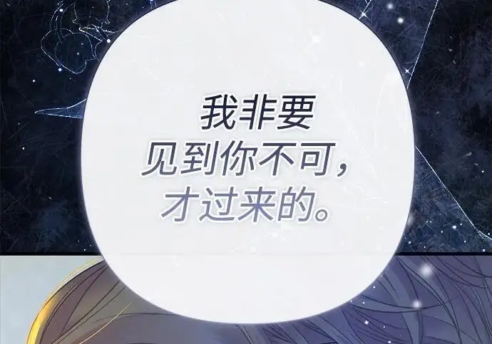 《问题王子》[第138话] 不要走图192
