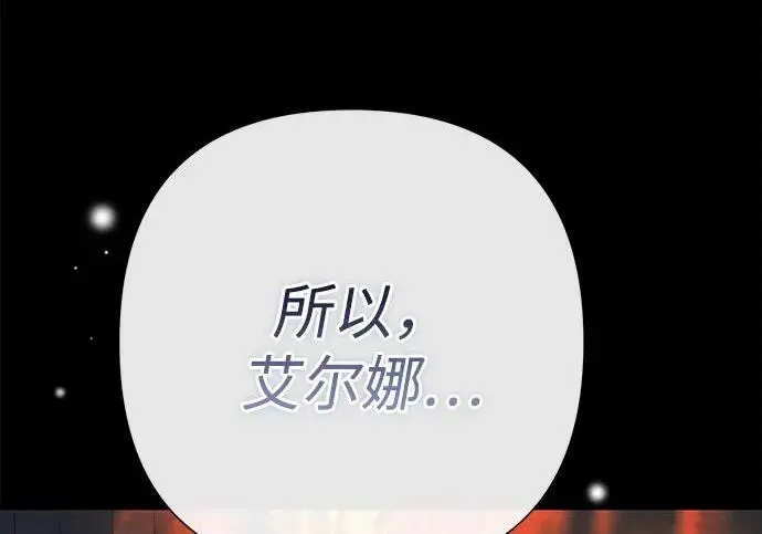 《问题王子》[第138话] 不要走图195