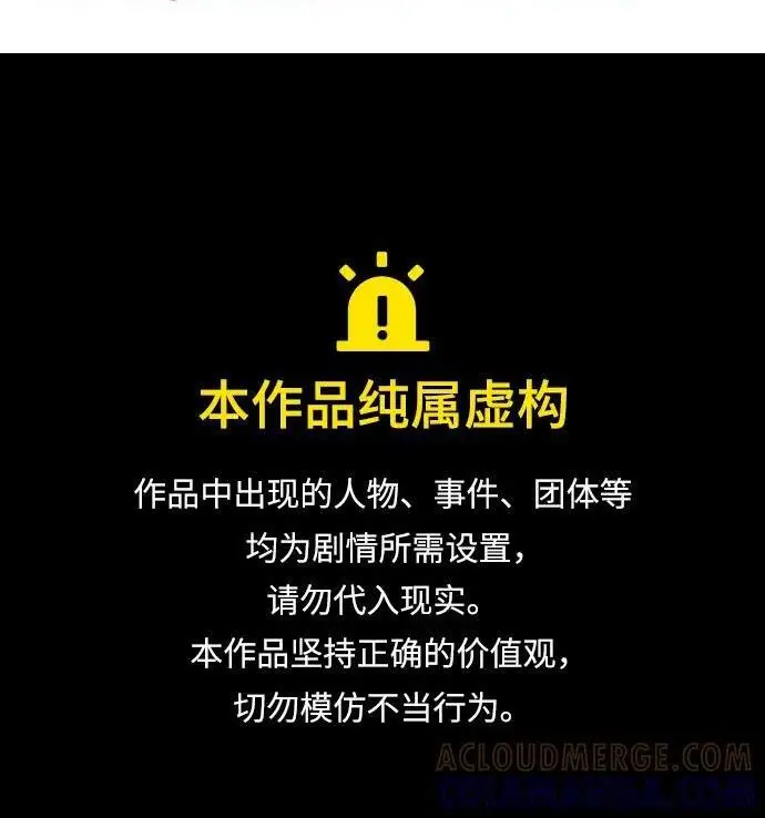 《问题王子》[第138话] 不要走图206