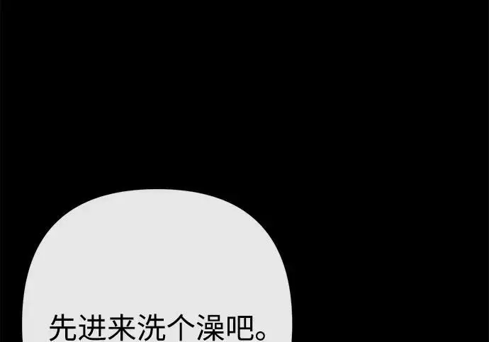 《问题王子》[第138话] 不要走图21