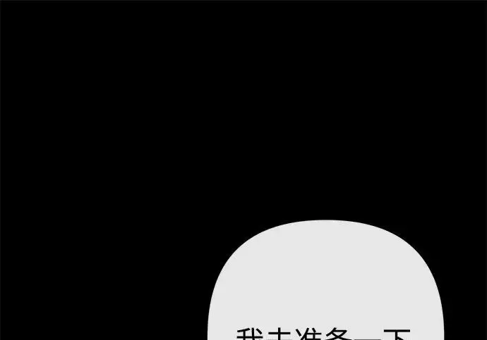 《问题王子》[第138话] 不要走图25