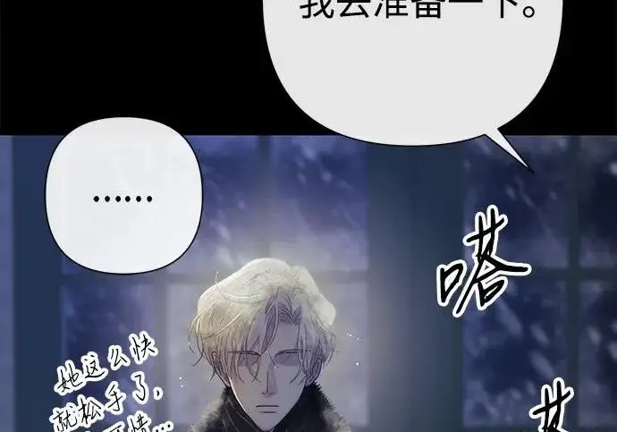 《问题王子》[第138话] 不要走图26