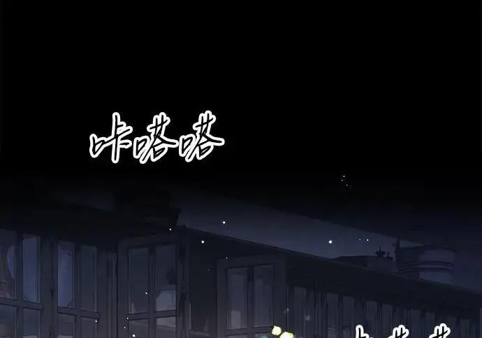 《问题王子》[第138话] 不要走图34