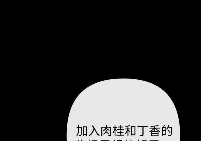 《问题王子》[第138话] 不要走图37