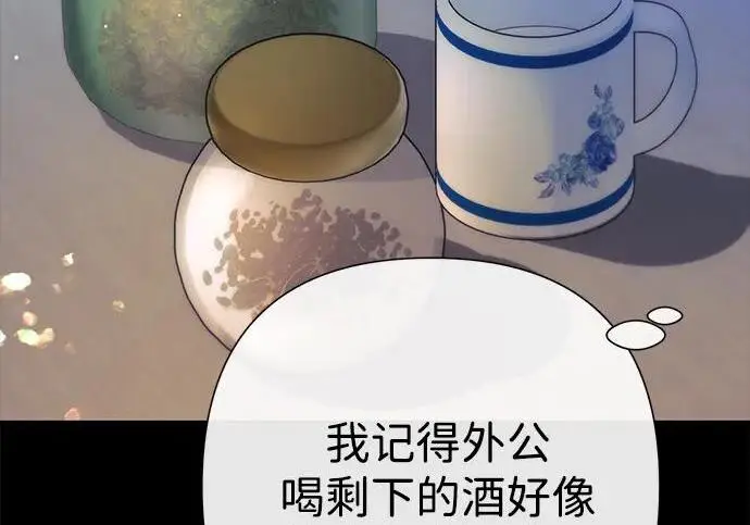 《问题王子》[第138话] 不要走图39