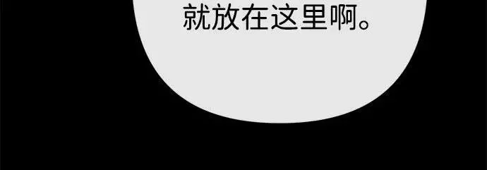 《问题王子》[第138话] 不要走图40