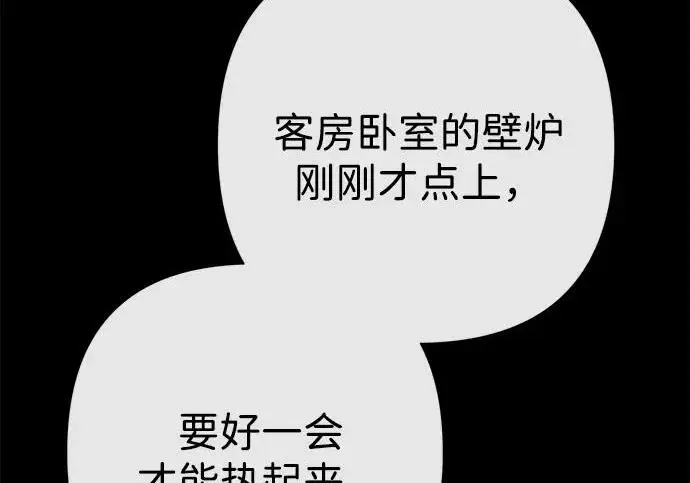 《问题王子》[第138话] 不要走图42