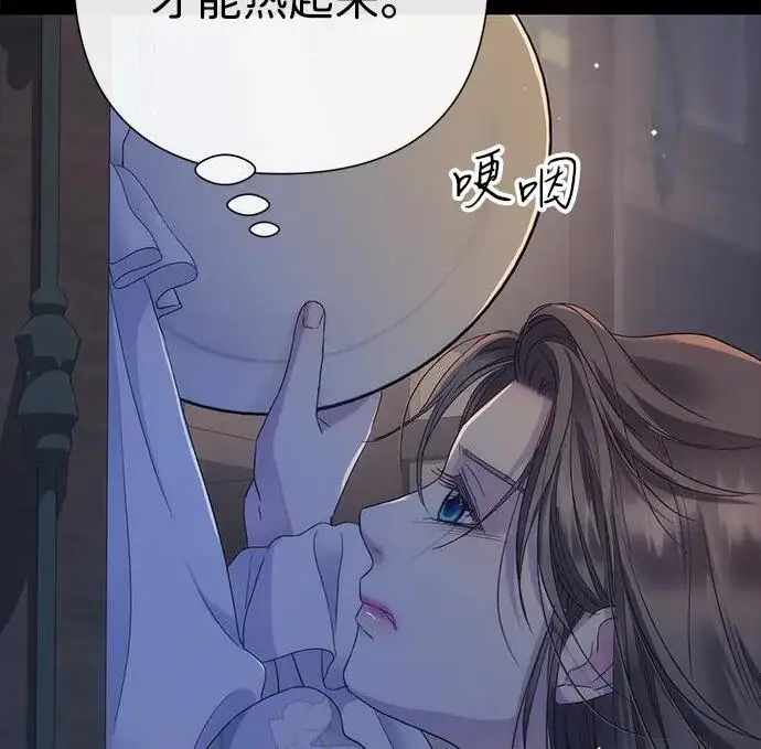 《问题王子》[第138话] 不要走图43