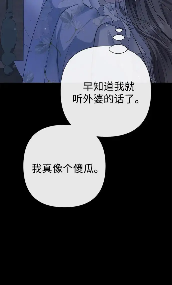 《问题王子》[第138话] 不要走图44