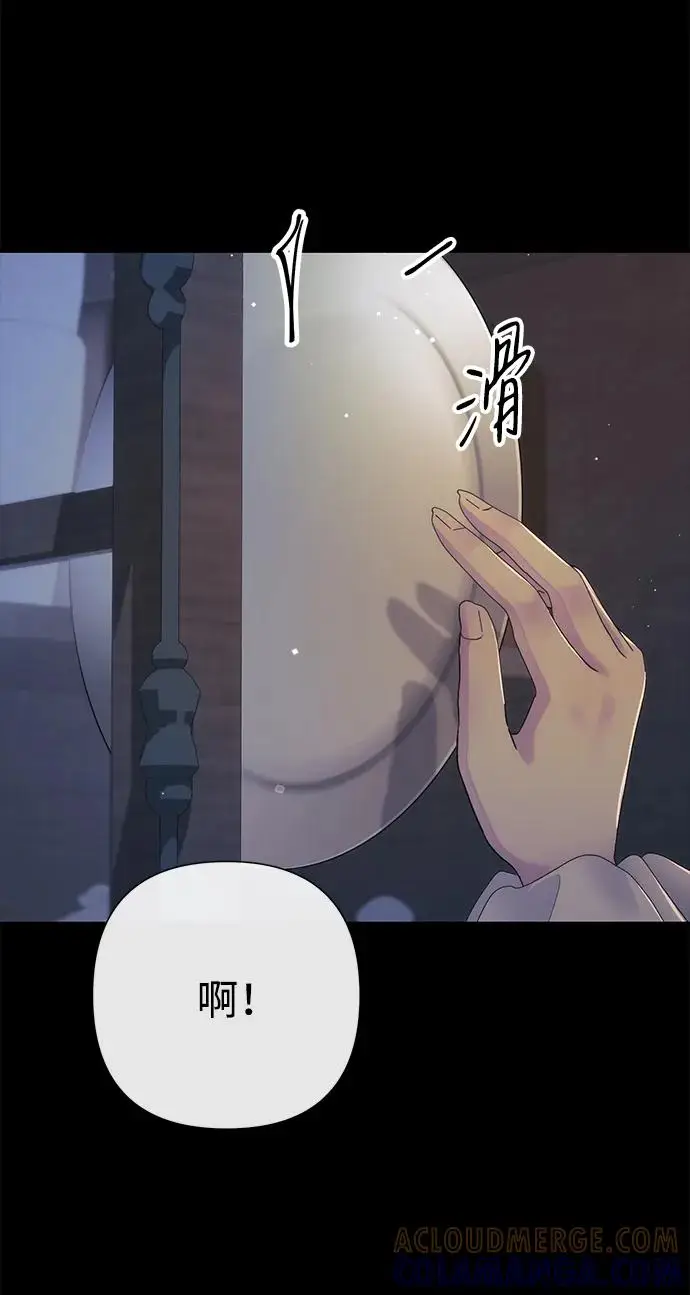 《问题王子》[第138话] 不要走图45