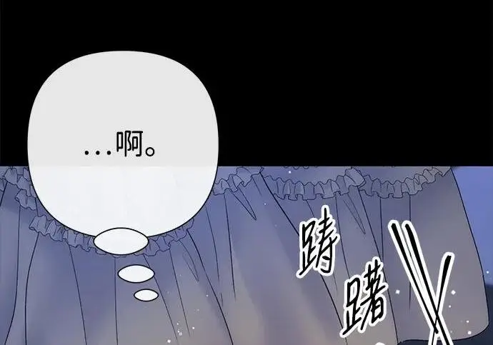 《问题王子》[第138话] 不要走图50