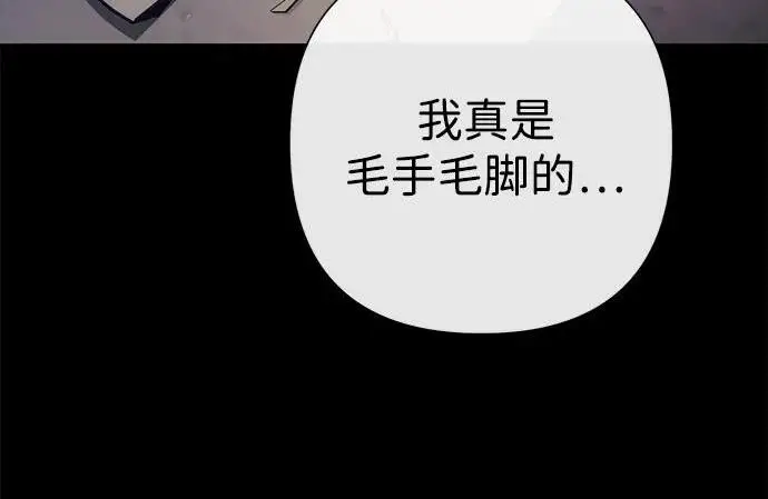 《问题王子》[第138话] 不要走图52