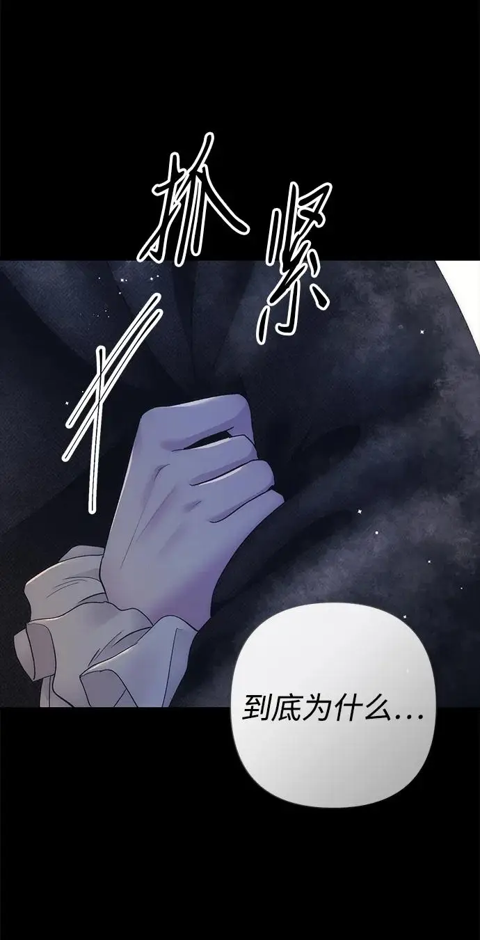 《问题王子》[第138话] 不要走图6