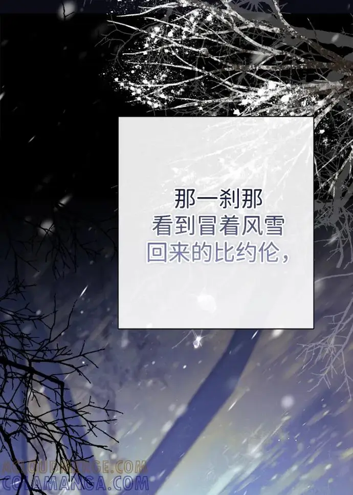 《问题王子》[第138话] 不要走图62