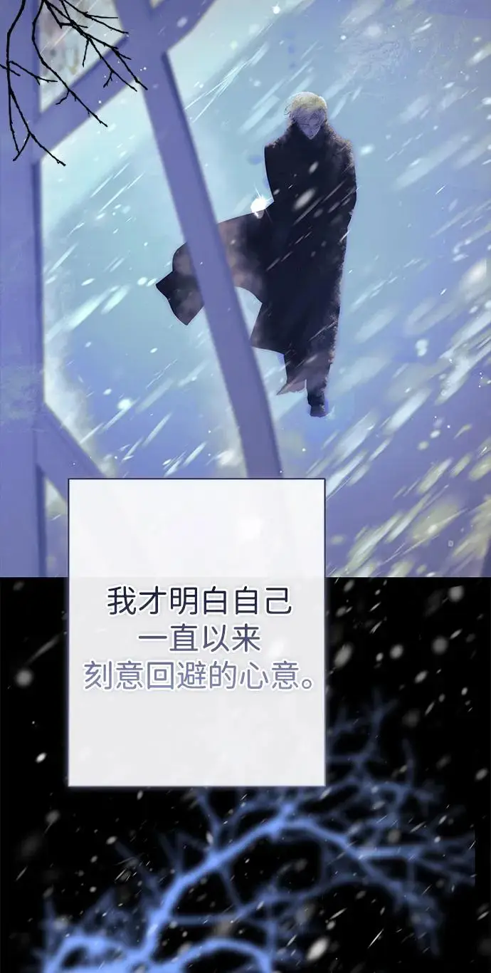 《问题王子》[第138话] 不要走图63