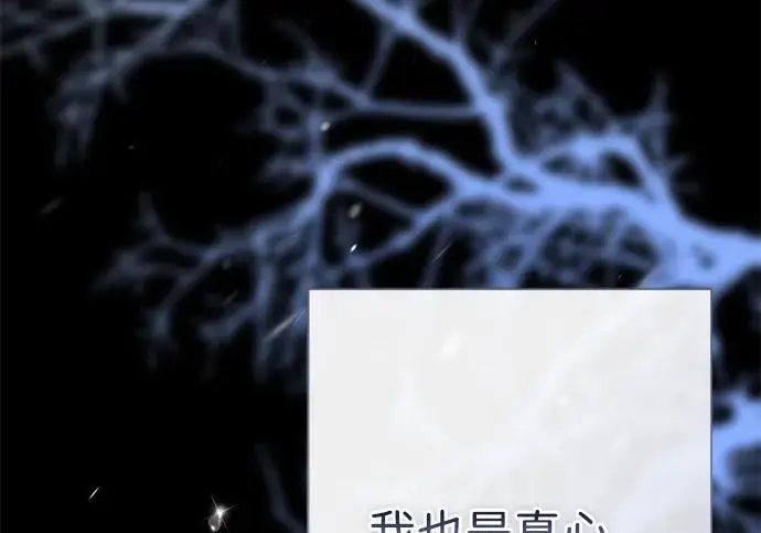 《问题王子》[第138话] 不要走图65