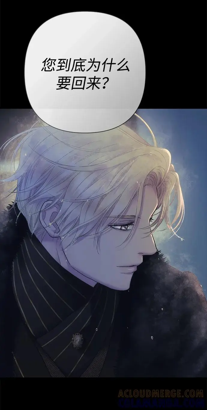 《问题王子》[第138话] 不要走图7