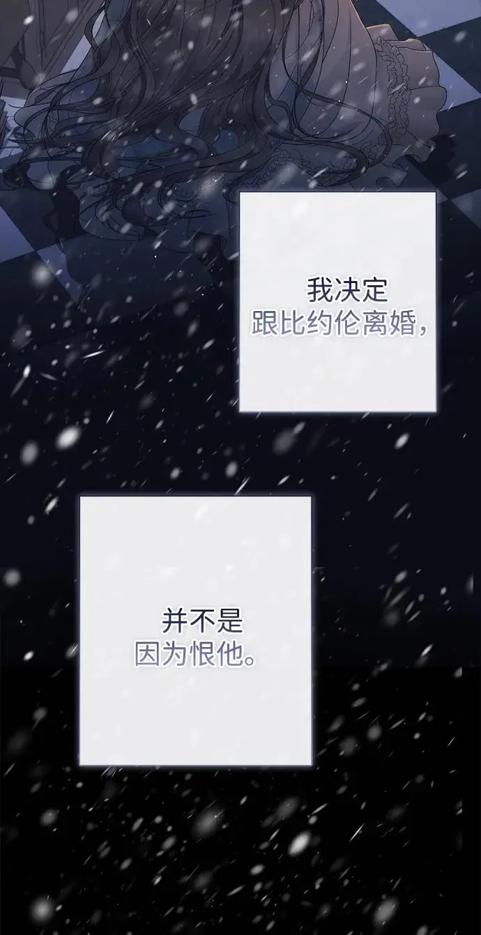 《问题王子》[第138话] 不要走图70