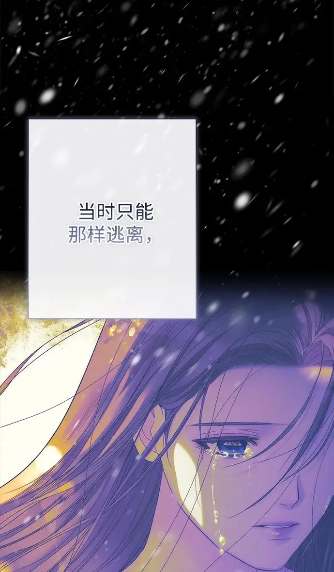 《问题王子》[第138话] 不要走图71