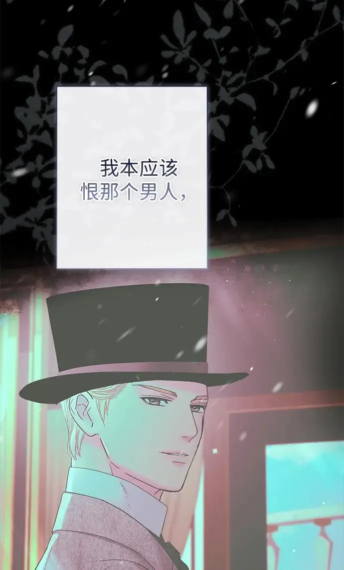 《问题王子》[第138话] 不要走图73