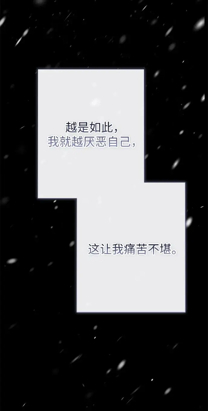 《问题王子》[第138话] 不要走图75