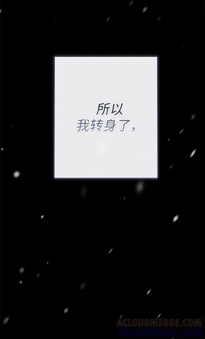 《问题王子》[第138话] 不要走图76