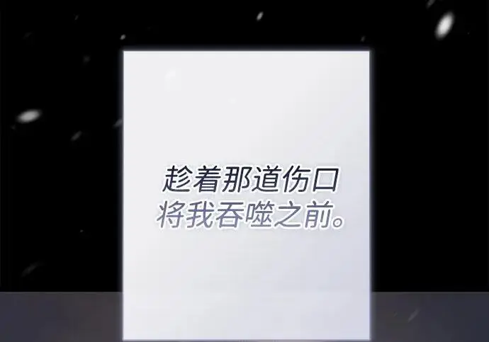 《问题王子》[第138话] 不要走图78