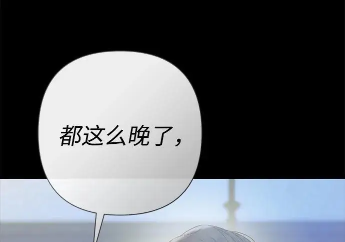 《问题王子》[第138话] 不要走图8