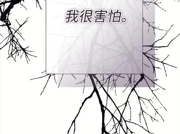 《问题王子》[第138话] 不要走图83